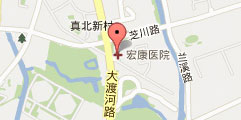 上海宏康医院地址地图